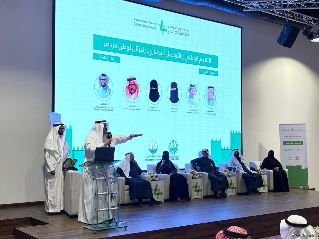 "ملتقى 'جسور التواصل' في تبوك: التلاحم الوطني ركيزة لوطن مزدهر" "ملتقى 'جسور التواصل' في تبوك: التلاحم الوطني ركيزة لوطن مزدهر"