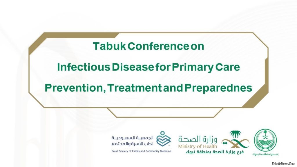 الاثنين القادم .. انطلاق فعاليات مؤتمر تبوك للأمراض المعدية في الرعاية الأولية