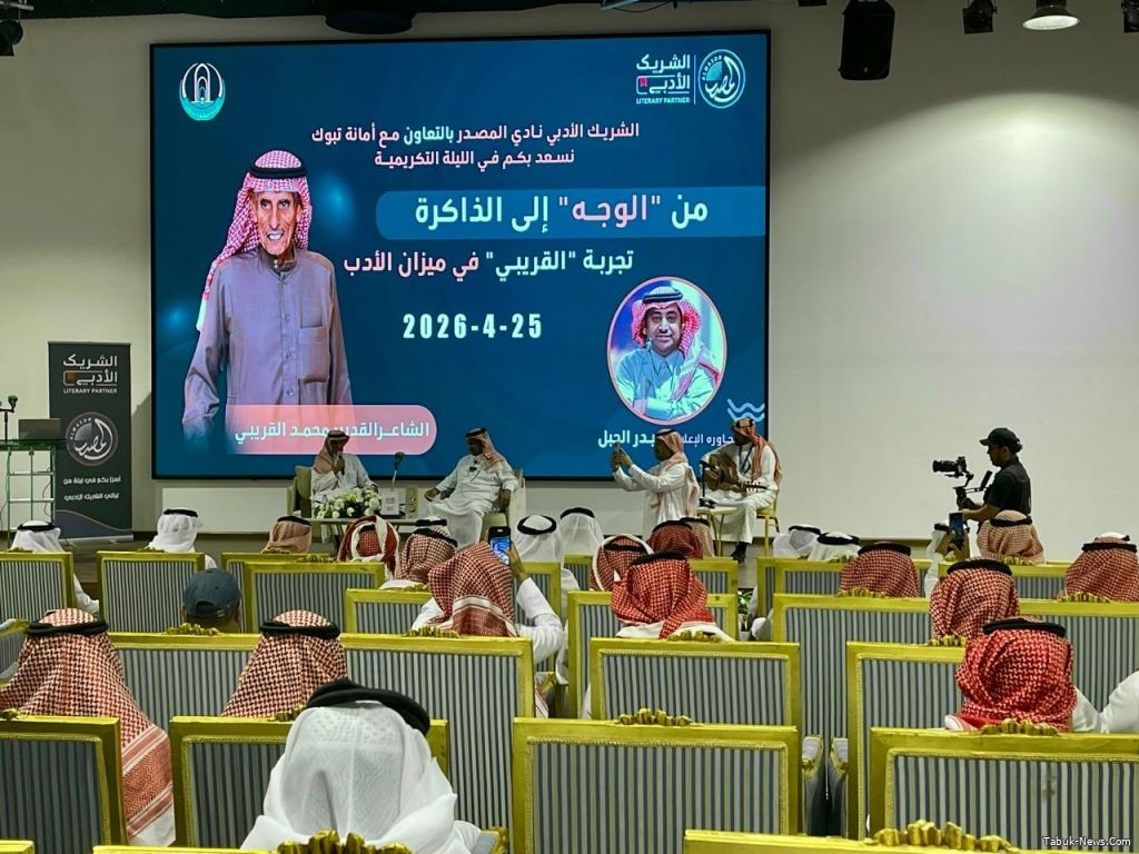 من الوجه إلى الذاكرة تحكي تجربة القريبي