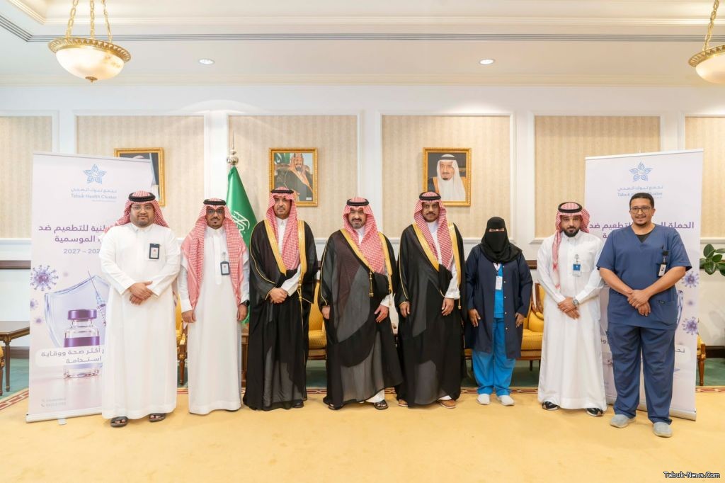 نائب أمير تبوك يدشّن الحملة الوطنية للتطعيم ضد الإنفلونزا الموسميّة بالمنطقة نائب أمير تبوك يدشّن الحملة الوطنية للتطعيم ضد الإنفلونزا الموسميّة بالمنطقة