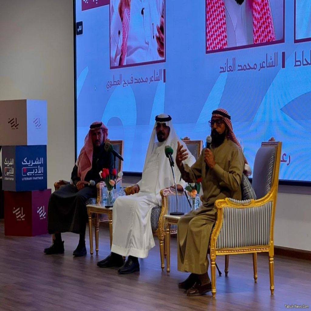 رنّات السمر لقاء شعري بتبوك