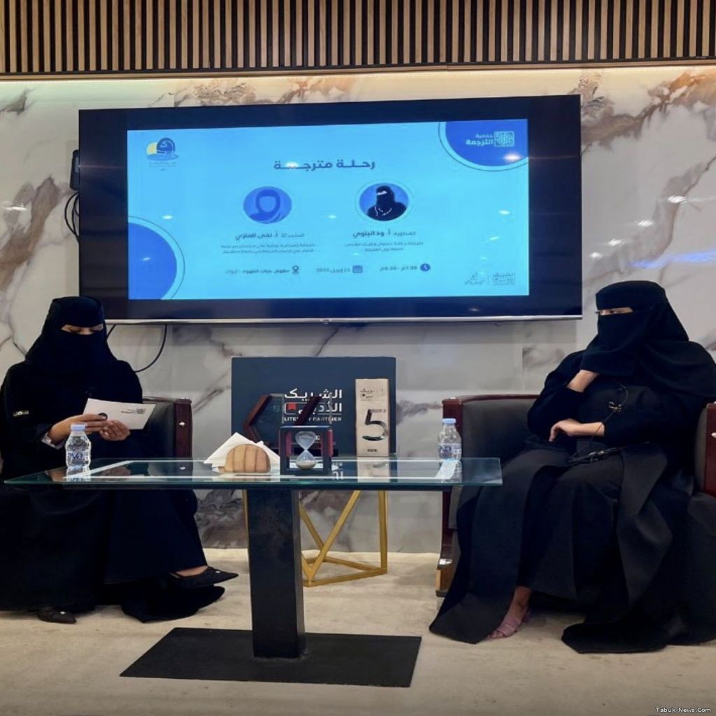 "رحلة مترجمة" أمسية ادبية للحديث عن الترجمة