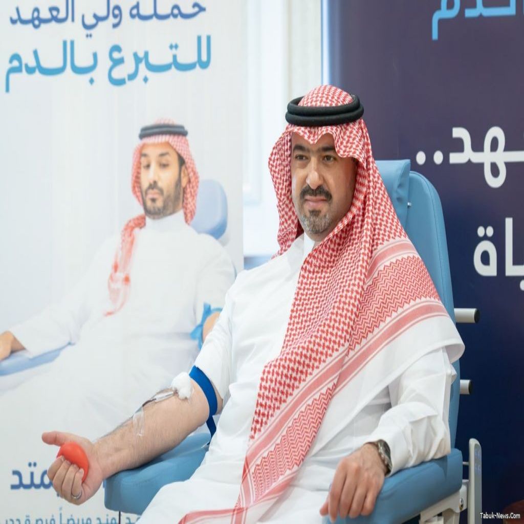 نائب أمير تبوك يشارك في الحملة الوطنية التي أطلقها سمو ولي العهد للتبرع بالدم