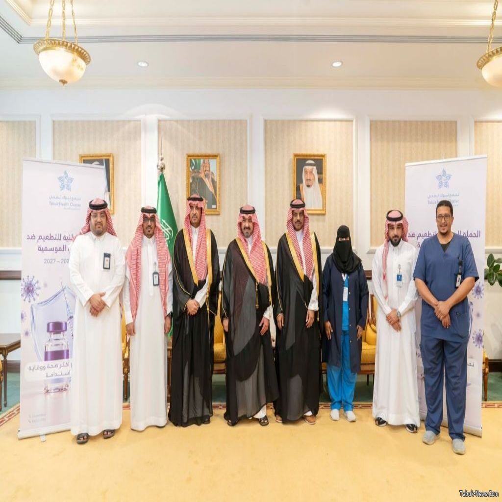 نائب أمير تبوك يدشّن الحملة الوطنية للتطعيم ضد الإنفلونزا الموسميّة بالمنطقة